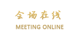 北京北方温泉会议中心